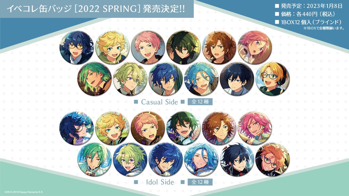 あんスタ イベコレ缶バッジ 2023 Spring idol ひなた