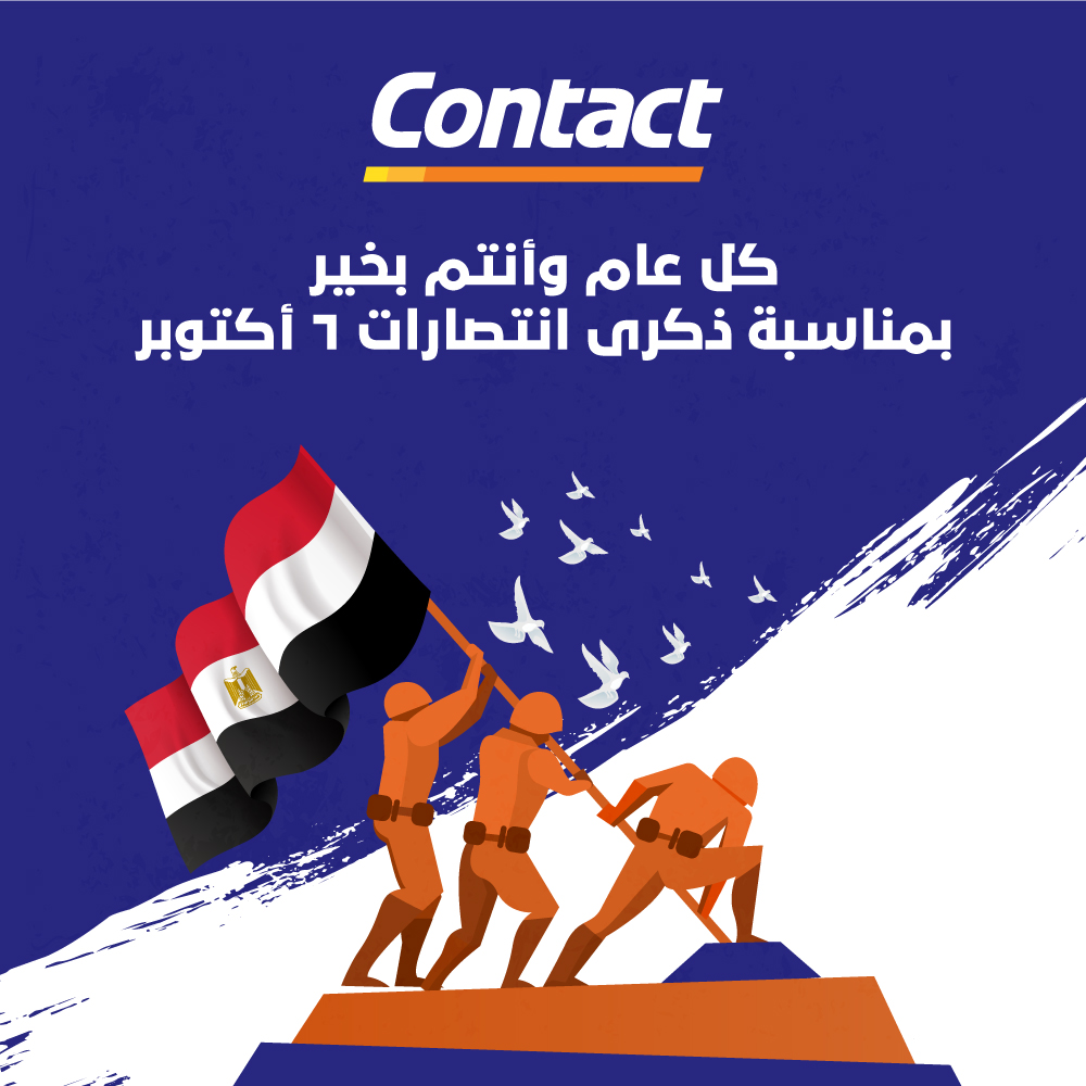 contact_eg's tweet photo. بفخر واعتزاز تهنئ كونتكت شعب مصر العظيم بذكرى انتصارات حرب اكتوبر
كل عام ومصر دائما في خير وسلام 🇪🇬 https://t.co/QnA3Ox7hpt
