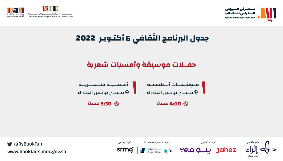RyBookFair's tweet photo. #فصول_الثقافة في يومها الثامن، فعاليات وندوات تثريكم بالثقافة والمعرفة.

#معرض_الرياض_الدولي_للكتاب_2022 https://t.co/PSyf1nHwRq