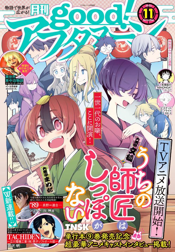 前倒しで今日発売らしいgoodアフタヌーンにビンテイジ15話載ってます!

急に寒くなりましたが思いっきり夏の話ですよろしくお願いします🙇🏻‍♀️ 