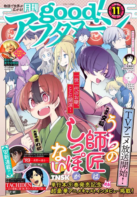 前倒しで今日発売らしいgoodアフタヌーンにビンテイジ15話載ってます!

急に寒くなりましたが思いっきり夏の話ですよろしくお願いします🙇🏻‍♀️ 