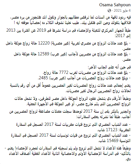 Redpillisfuture's tweet photo. بالارقام والأدلة 
رد على كل مصرية مفكرة أن الشاب المصري مش بيعرف يتجوز غيرها 😉😅
ألعبي غيرها وعن&amp;سي في صمت وهدوء 😜

#صباح_الخير https://t.co/arBcTgZIrg