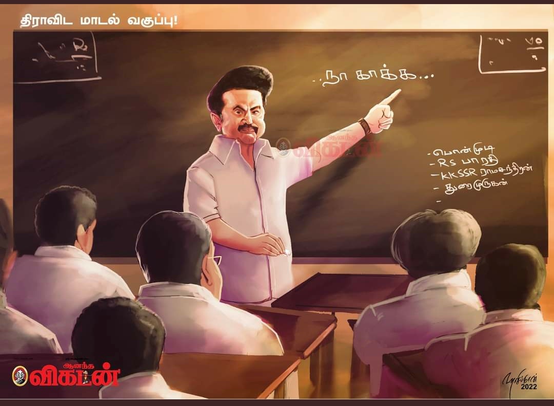 CTR_Nirmalkumar's tweet photo. "யாகாவா ராயினும் நாகாக்க" 

#விளக்கம்_4_திமுக: மக்களை தான் காக்க துப்பிள்ளை‌, உங்கள் நாவினை மட்டுமாவது காத்துக் கொள்க! https://t.co/NzGDDZZ0Oe