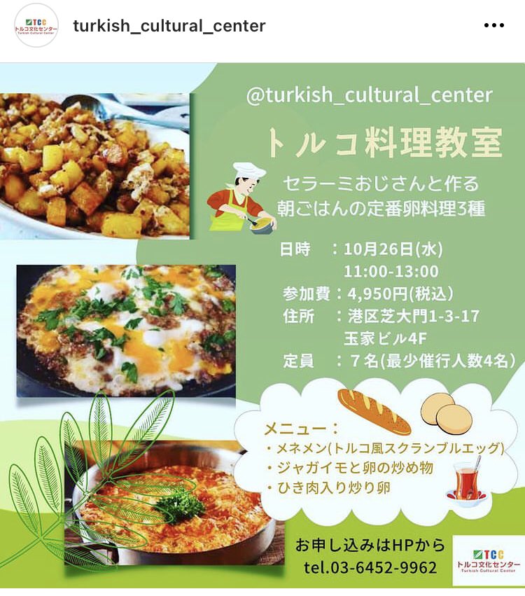 トルコ文化センター Turkeycenter Twitter