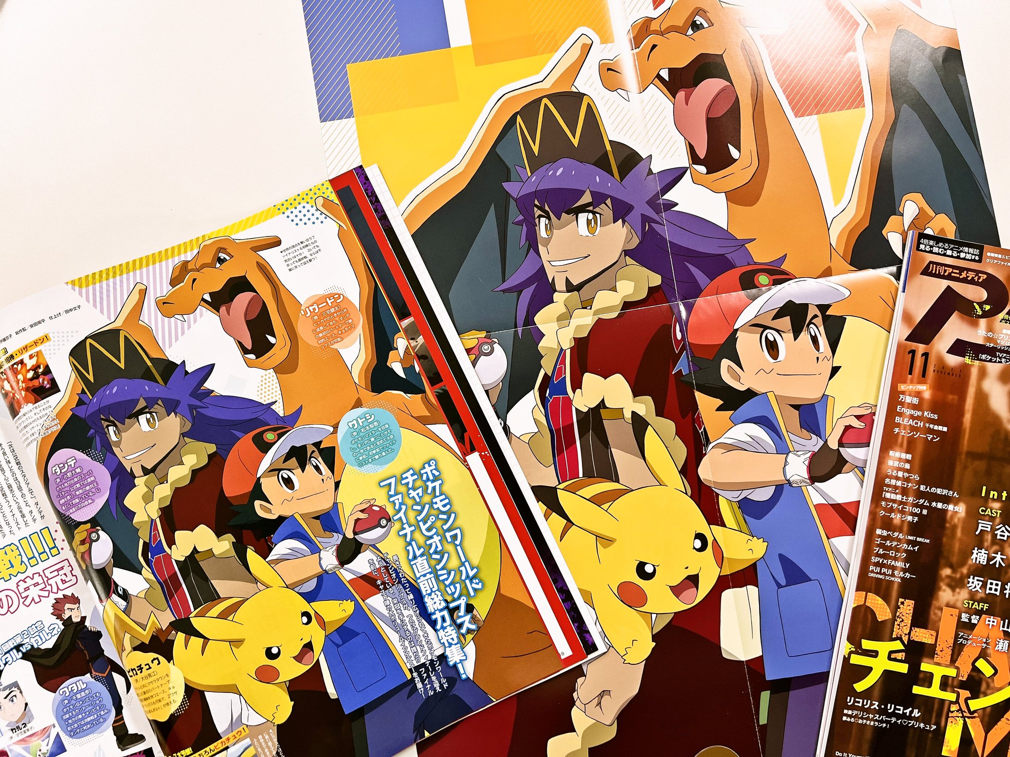 アニメディア　リザードン　サトシ　記事　切抜き　ポケモン　アニメ アニメディア リザードン サトシ 記事 切抜き ポケモン アニメ 雑誌