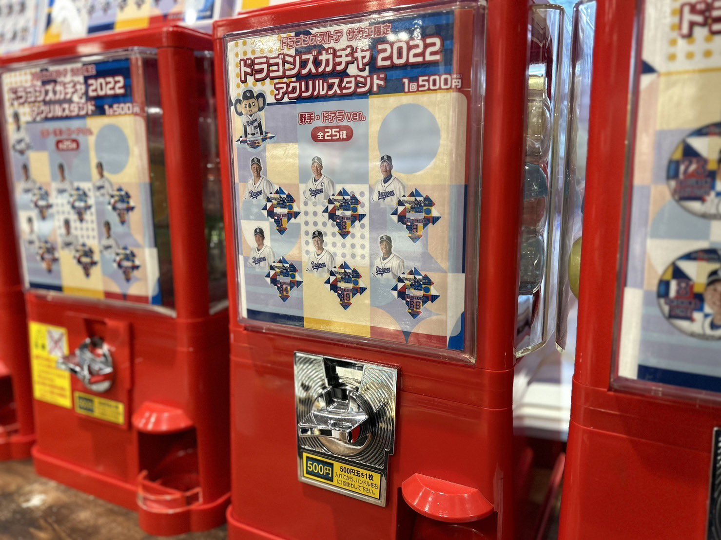 Amazon.co.jp: 中日ドラゴンズ アクスタ ドアラ 『C』 あたり賞