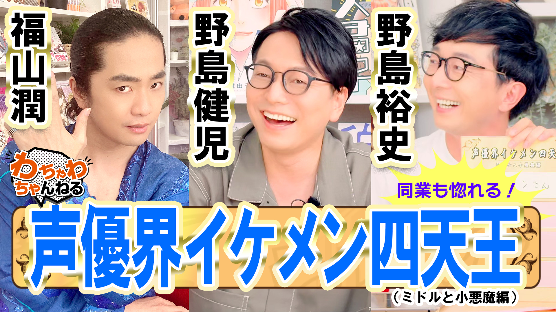 声優 福山潤 缶バッジ 16点セット