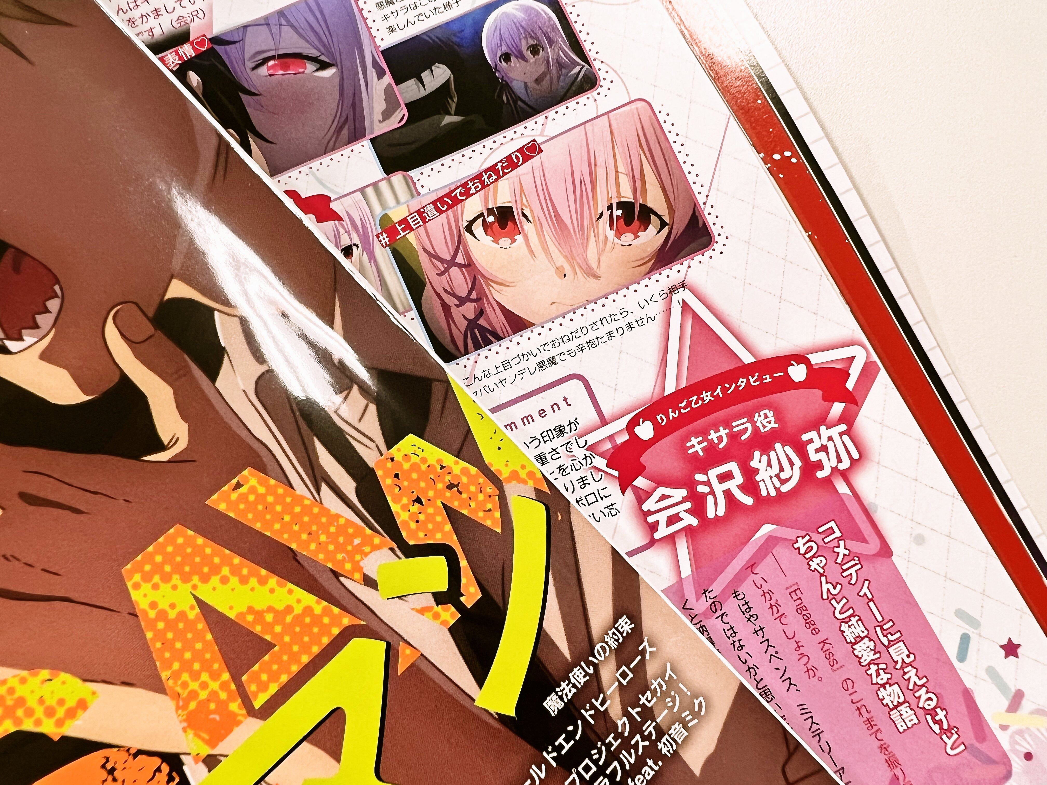 Engage Kiss エンゲージ キス Engage Kiss Twitter