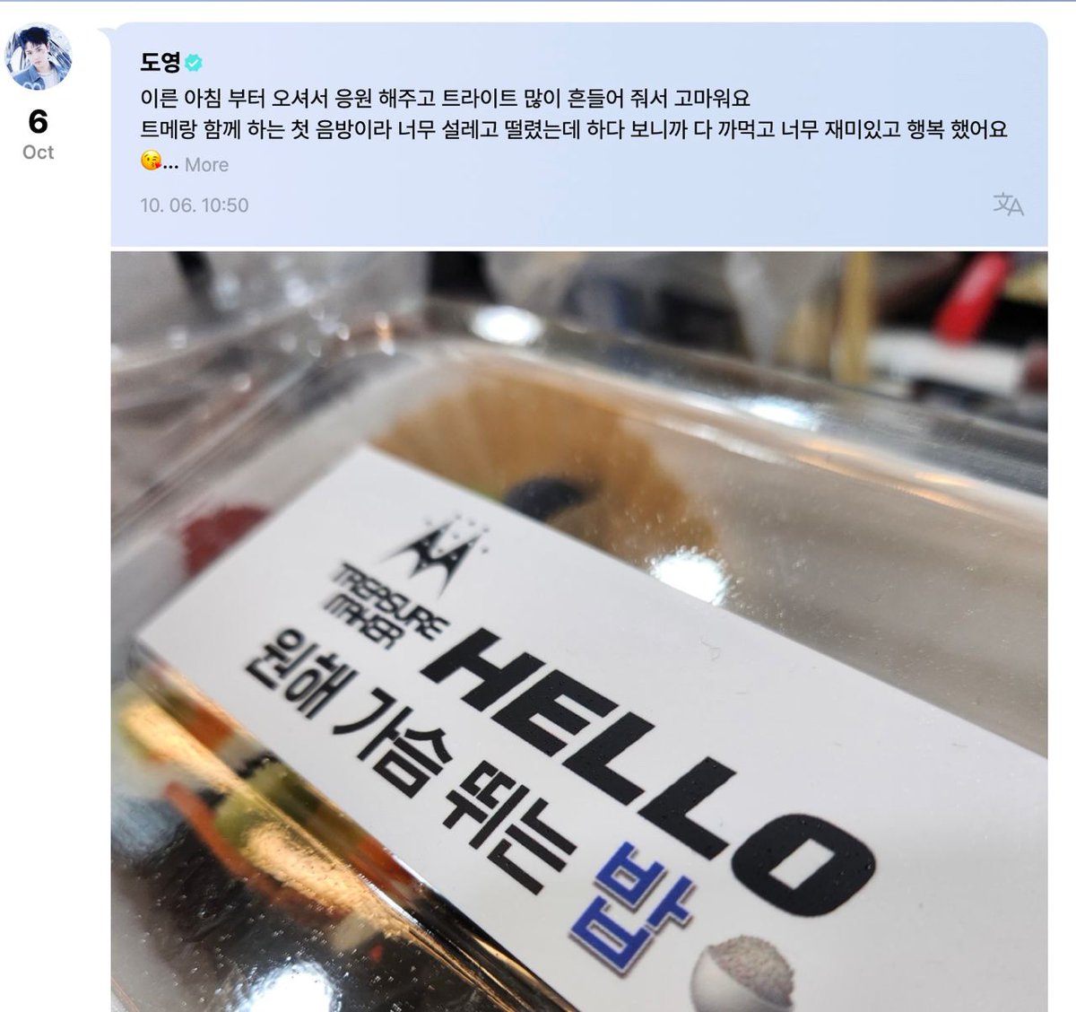 TREASURE DOYOUNG BRAND 🐰 tweet media