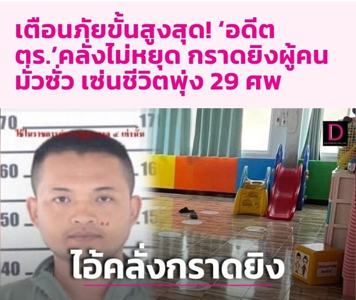 เดอะเมย์⁷ รับหิ้ว🇯🇵 รอบบินใหม่28/05-04/06 tweet media