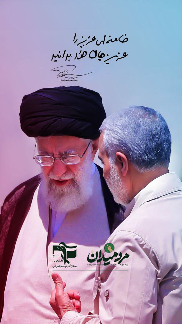yaasss213's tweet photo. #لبیک_یا_خامنه_ای https://t.co/xPFclm7eO2