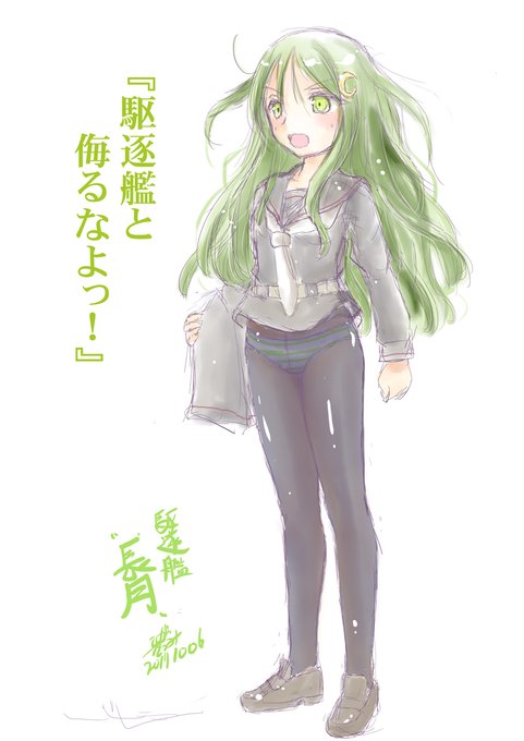 あゝ長月や、ながつきながちゅき 進水日
#艦これ 
#長月進水日 