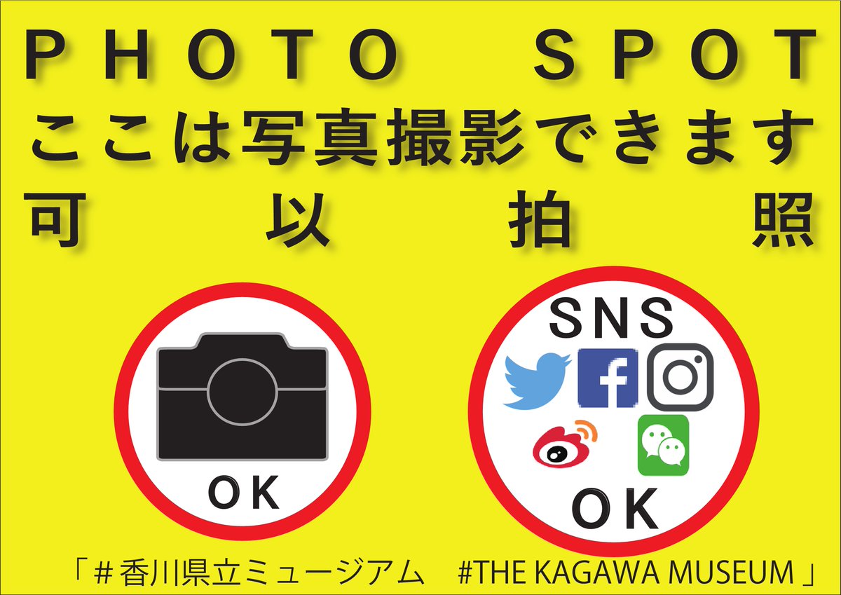 kagawamuseum's tweet photo. 3階歴史展示室には、#PHOTO_SPOT があります。自由に撮影いただける場所(展示品)です!
SNSでの投稿も可能ですので、当館での思い出をぜひ皆さんと共有してみてください(どんどん発信してください)♪ #香川県立ミュージアム https://t.co/iTzKKiMvQo
