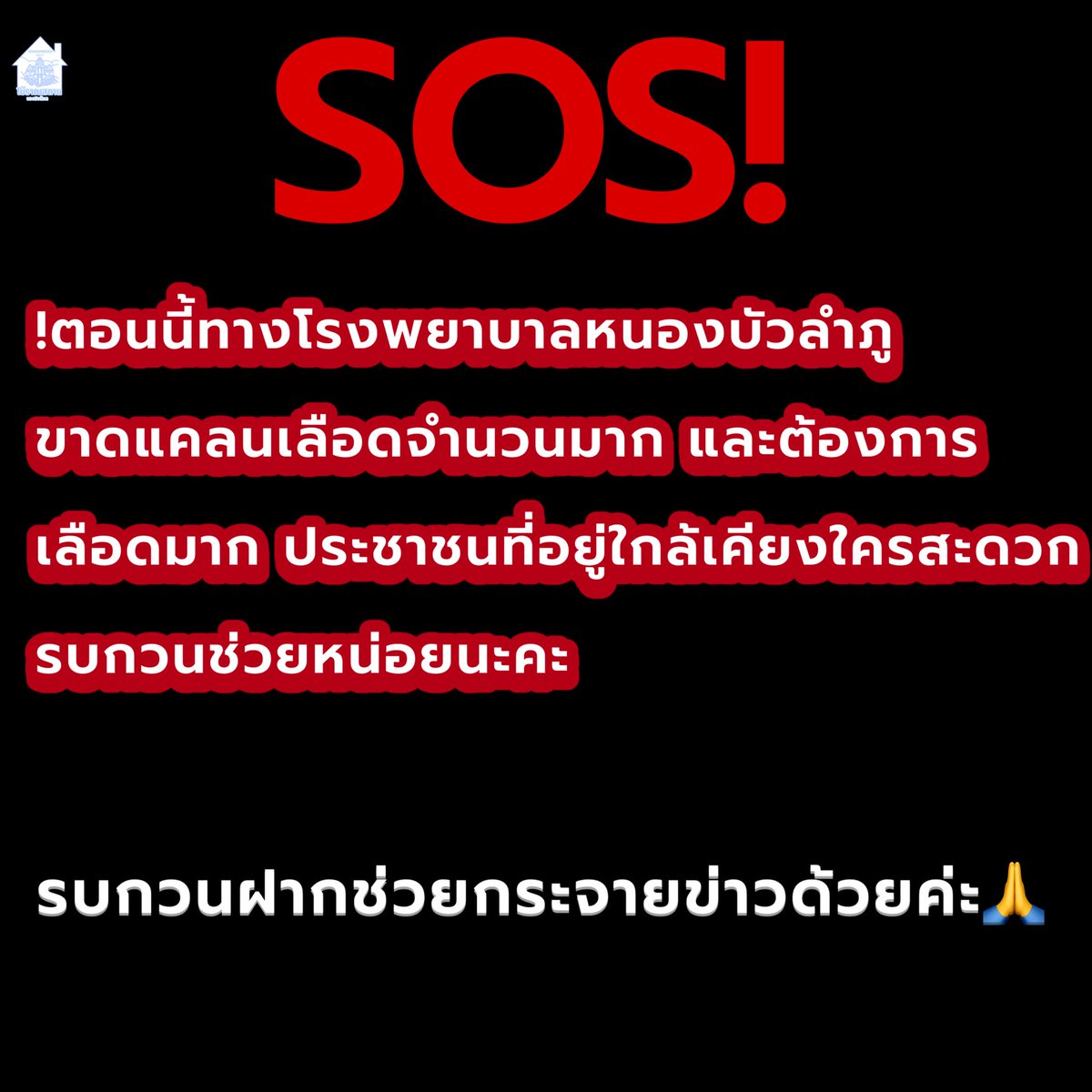 KoratForBbasjtr's tweet photo. หยุดแชร์ภาพ ผู้เสียชีวิต แต่ บังคับรีทวิตนี้ค่ะ #กราดยิงหนองบัวลําภู https://t.co/KplTqwDxZu