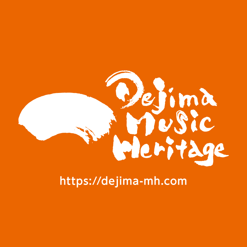 DejimaMusic's tweet photo. 新しいDEJIMA MUSIC HERITAGE が始まります。
https://t.co/2ya4yklYNw https://t.co/GaaXEuky5d