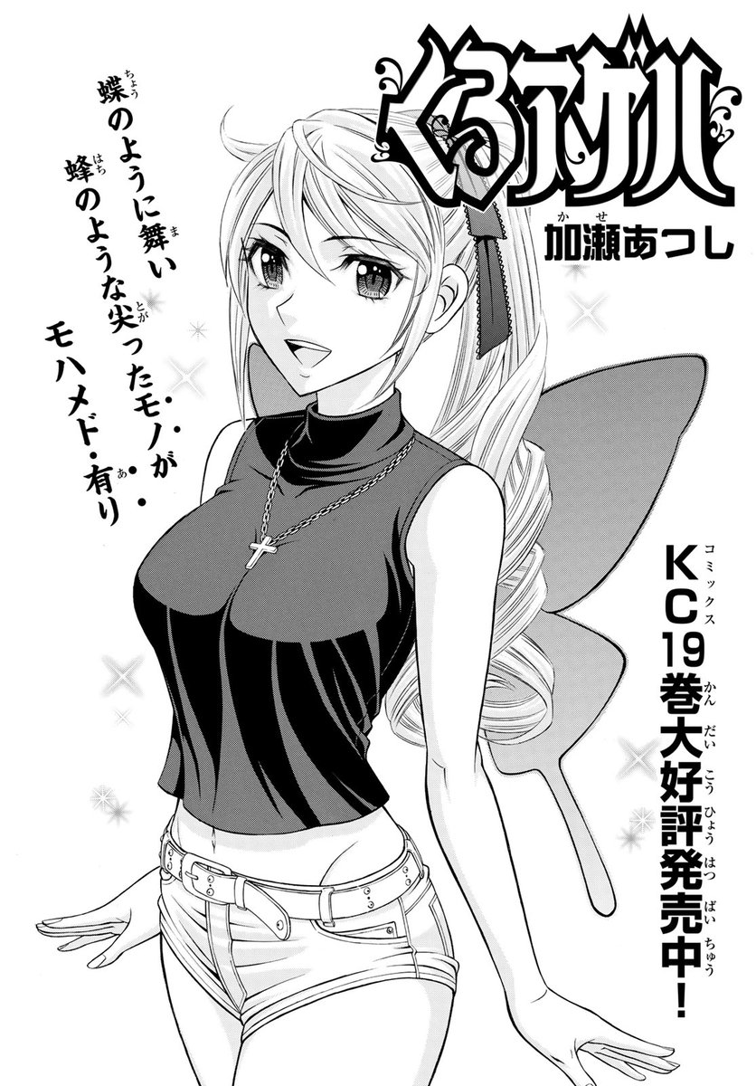 ジゴロ次五郎 - Search / X