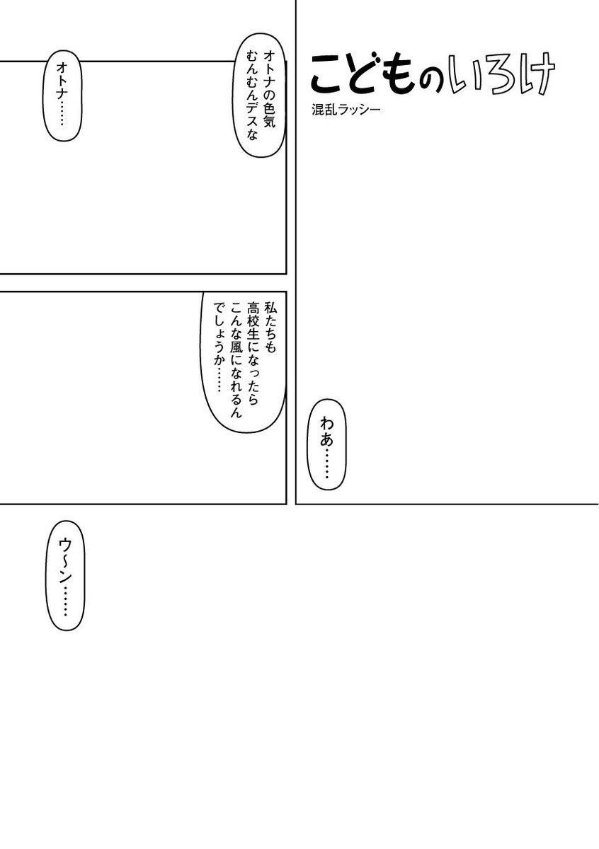 蘭々ラッシー tweet media
