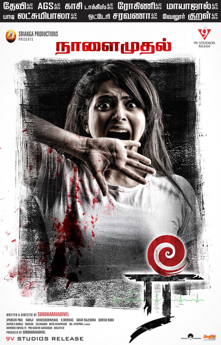Get ready for the pyscho thriller #Ree  from Tomorrow near you Theaters 🥳

<a href="/Shining_Sundhar/">Sundharavadivel</a> <a href="/9vstudiosreleas/">9V STUDIOS</a>
<a href="/PrasantthS/">Prasanth Srinivasan</a> <a href="/PrasathTweetss/">prasath</a> <a href="/GayatriRema/">Gayatri Rema</a> <a href="/SpurgeonpaulP/">spurgeon paul</a> <a href="/asramesh16/">RameshSubramaniyan</a> <a href="/GSmartsuresh/">Suresh babu</a>  @TimesMusicSouth <a href="/Dir__Santosh/">Santosh Elumalai</a> <a href="/vijayalingam1/">Vijay Kaliraj</a> <a href="/PROSakthiSaran/">PRO Sakthi Saravanan</a>