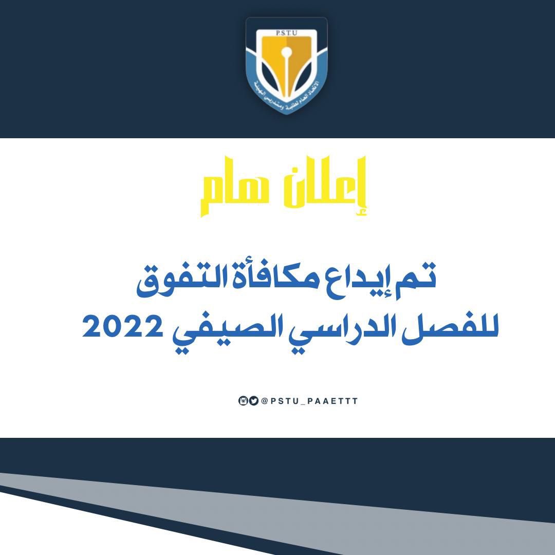 ShMostaqilla's tweet photo. مع اتحاااد المستقلة ماراح يتراكم شيء ونفس ماوعدناكم كل النادر والتفوق راح ينزل بنفس الوقت وكل كورس بوقته ومراح نخليه يتراكم نفس الاتحاد السابق لمن كان بايد قائمة المستقبل الطلابي 

#التطبيقي 
#paaet https://t.co/EErM3mU8is