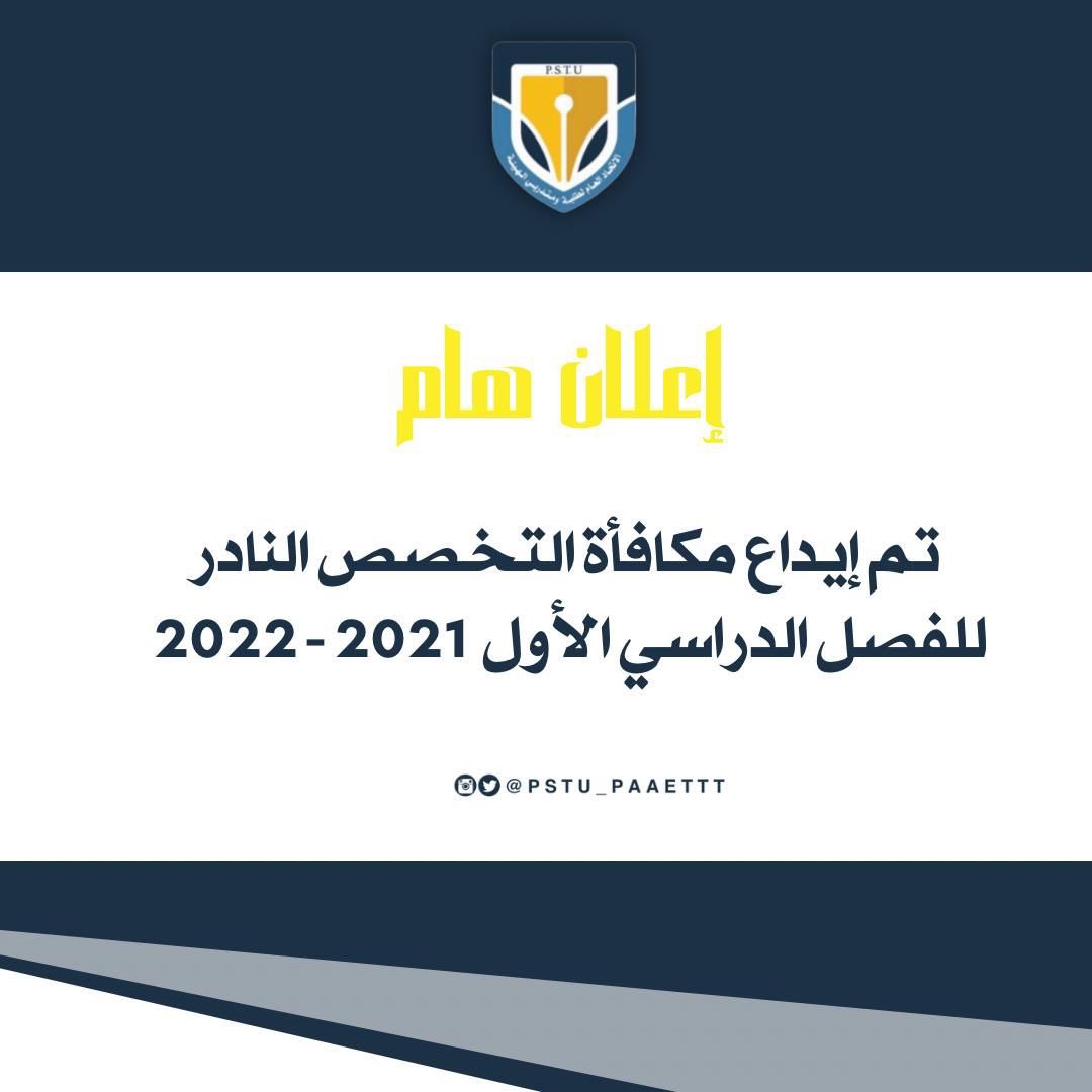 ShMostaqilla's tweet photo. مع اتحاااد المستقلة ماراح يتراكم شيء ونفس ماوعدناكم كل النادر والتفوق راح ينزل بنفس الوقت وكل كورس بوقته ومراح نخليه يتراكم نفس الاتحاد السابق لمن كان بايد قائمة المستقبل الطلابي 

#التطبيقي 
#paaet https://t.co/EErM3mU8is