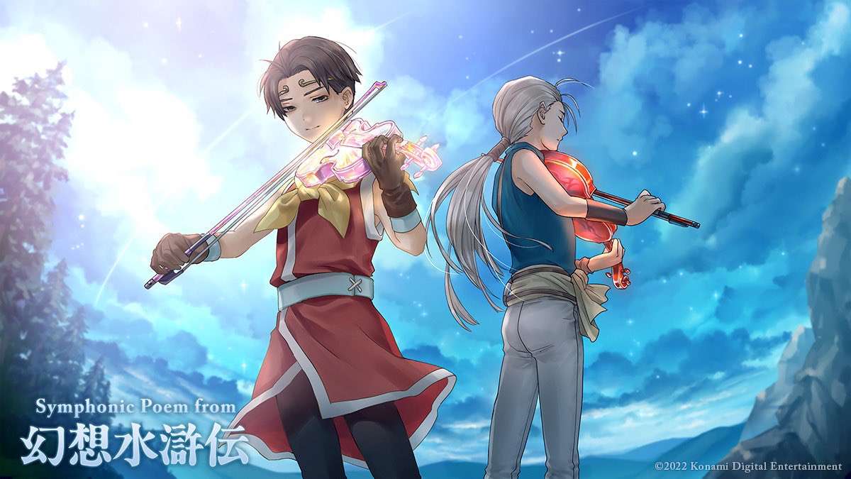夜*明様 幻想水滸伝2 イラストマップ タペストリー Metroberry on X: 
