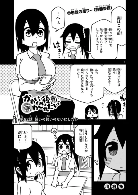 酔っているので仕方がないですね 