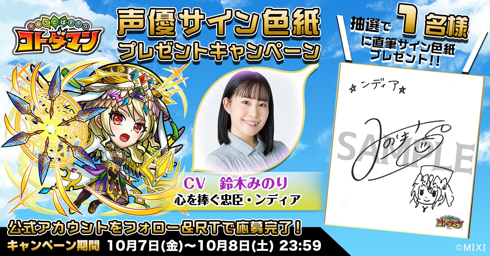 とある魔術の禁書目録 幻想収束 フロリス役 鈴木みのりさんサイン色紙 とある魔術の禁書目録 幻想収束 フロリス役 鈴木みのりさん