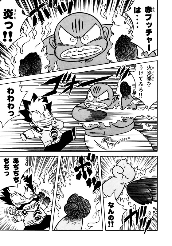【ラッピング不可】 中古】 青年漫画 1/ぶんか社/御童カズヒコ にくったらシェリフ 青年漫画
