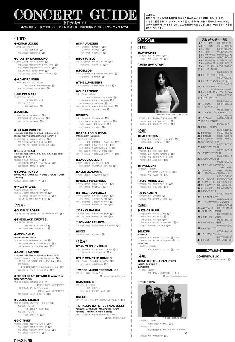 inrock's tweet photo. 今月、どのライヴに行く？
洋楽コンサート・ガイド
※２２年１０月４日時点の情報です https://t.co/Z43ghLkol2