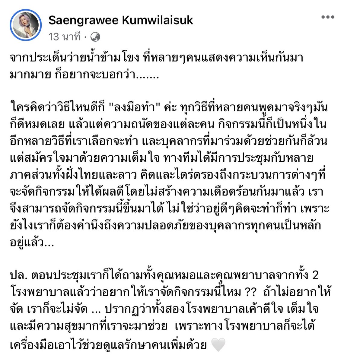 tongtazmania_'s tweet photo. 🤍 https://t.co/AxC5e9uL2e