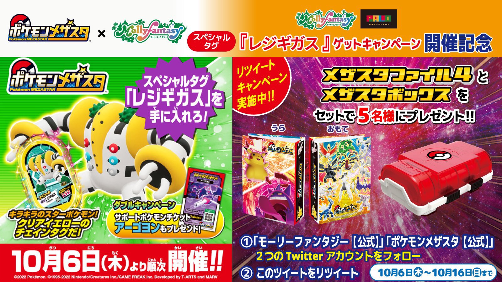 モーリーファンタジー【公式】 on X: 