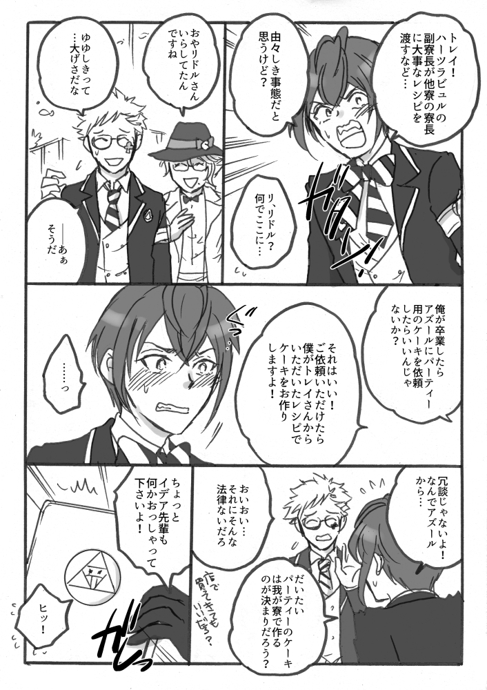 続き(2/2) 