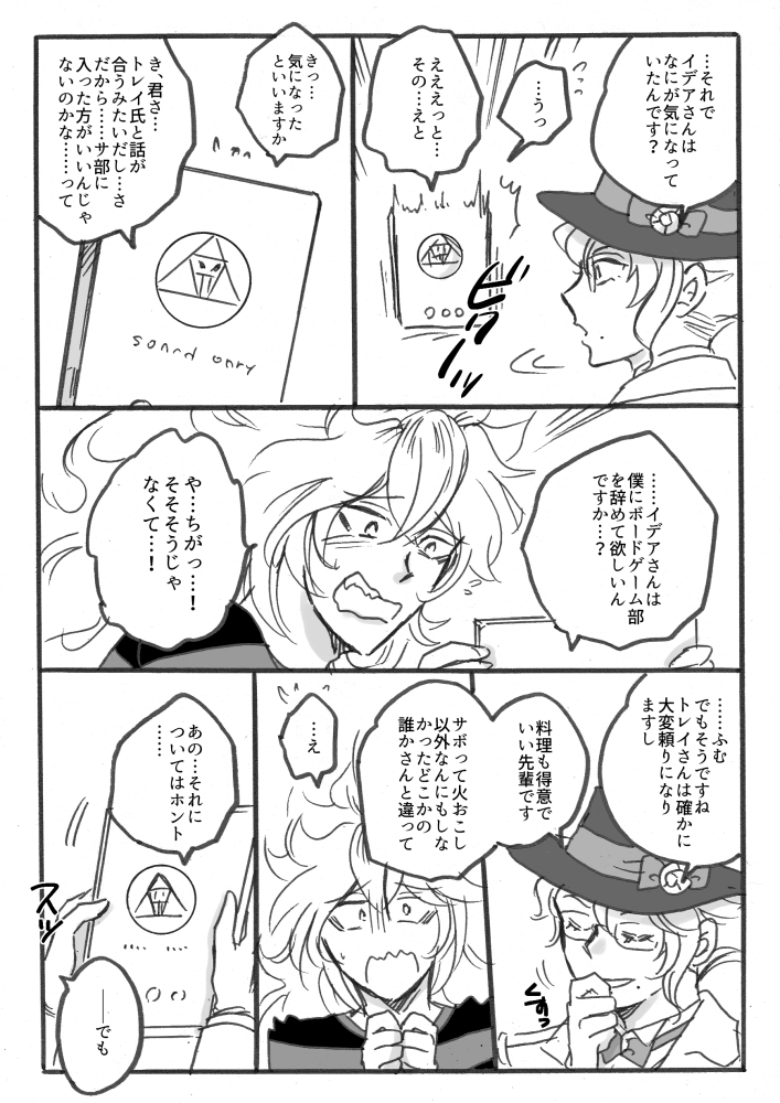 続き(2/2) 
