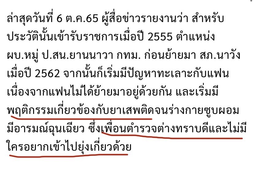 เอ้า แต่พี่เป็น?