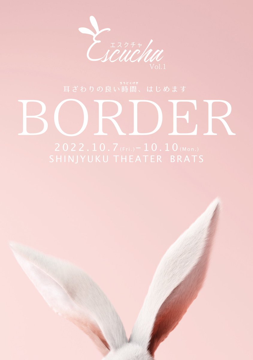 ESCUCHA2022's tweet photo. 明日Aチーム公演のWeb上でのご予約は本日22時まで！
それ以��はDMまたはescucha.ticket@gmail.com までご連絡��ださい🐰

ESCUCHA vol.1『BORDER』
〜耳障りのいい時間、はじめます〜

ご予約はこちらから
https://t.co/QRekLPtj7v

#朗読劇BORDER https://t.co/Sjdj0XkvRr