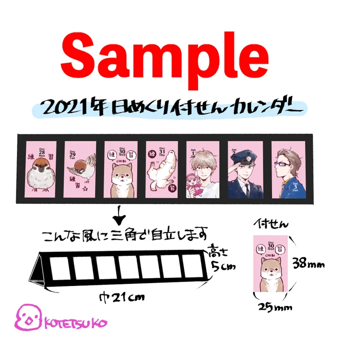 <アンケート協力のお願い>
2023年版himekuri付箋カレンダーについてのアンケートにご協力頂けますと幸いです🙏
⚠️サンプルとして2021年版を載せてます
⚠️仕様は同じですが内容はもちろん変わります😊
(アンケートはツリーに続きます) 