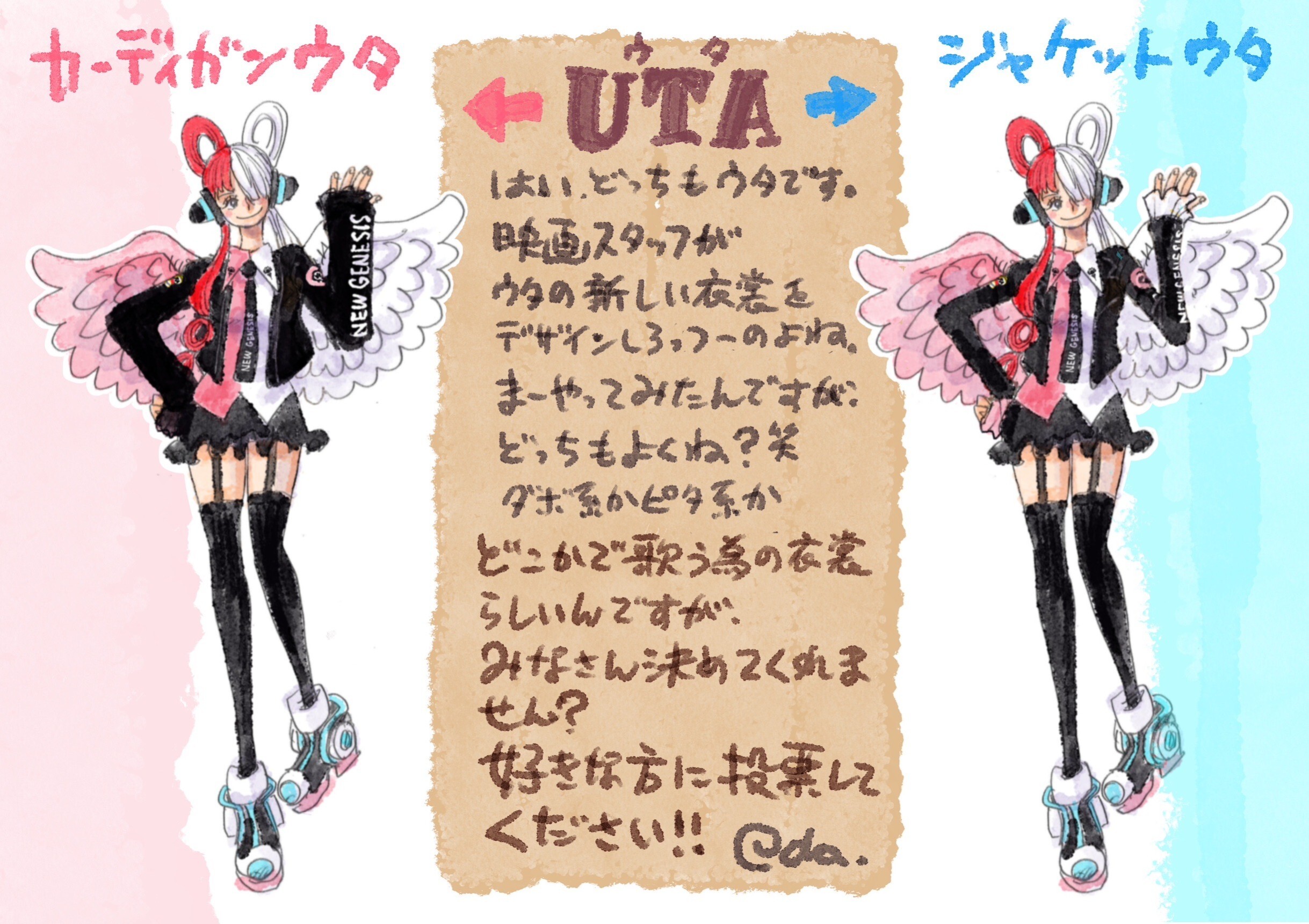 ワンピース ウタ ジャケット ワンピース ウタ ジャケット
