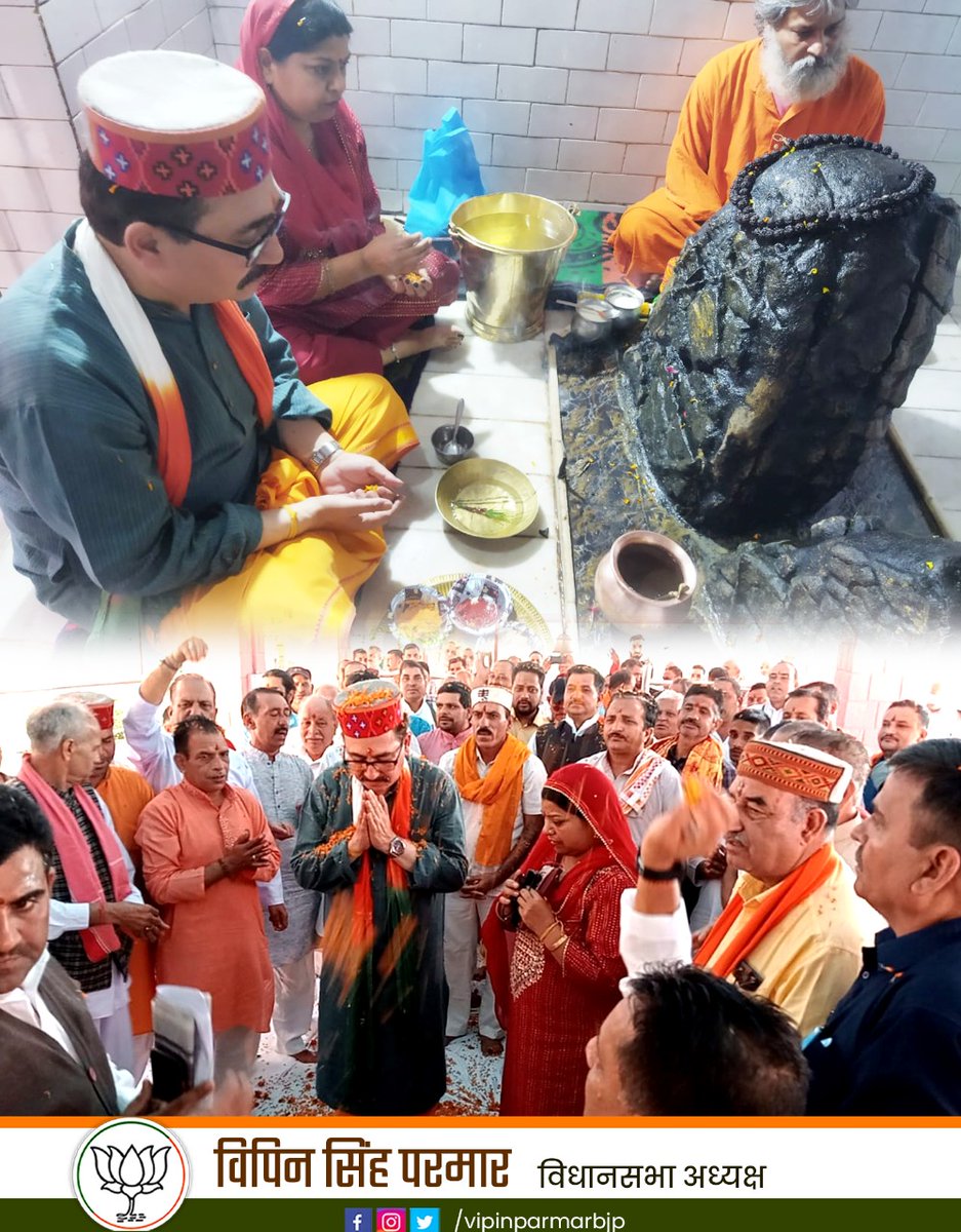Vipinparmarbjp's tweet photo. भाजपा सुलह मंडल द्वारा आयोजित "देव सम्मेलन" में वशिष्ठ गुरुजनों को सम्मानित कर उनका आशीर्वाद प्राप्त किया।
@BJP4Himachal @jairamthakurbjp @PavanRanaRSS #himachalpradesh #palampur #kangra #Sullah #DevSamaj https://t.co/uHDACNMDYk