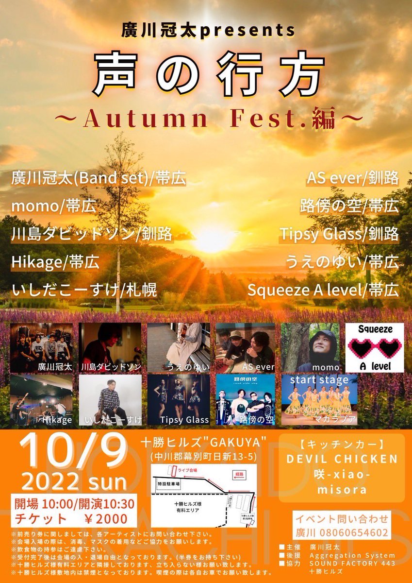 Kanta397's tweet photo. 【魂込めてます🔥】

今週日曜日です！10/9(日)！
沢山の仲間たちに助けてもらって、一緒にイベント開催出来ること、嬉しいです！

一人じゃ何もできない僕だけど、僕には沢山の大好きな仲間が居る！全員にしっかりと価値を付けてもらいたいんです。

チケットのご予約は
各ミュージシャンまで！来て！ https://t.co/rLUCoJyVvO