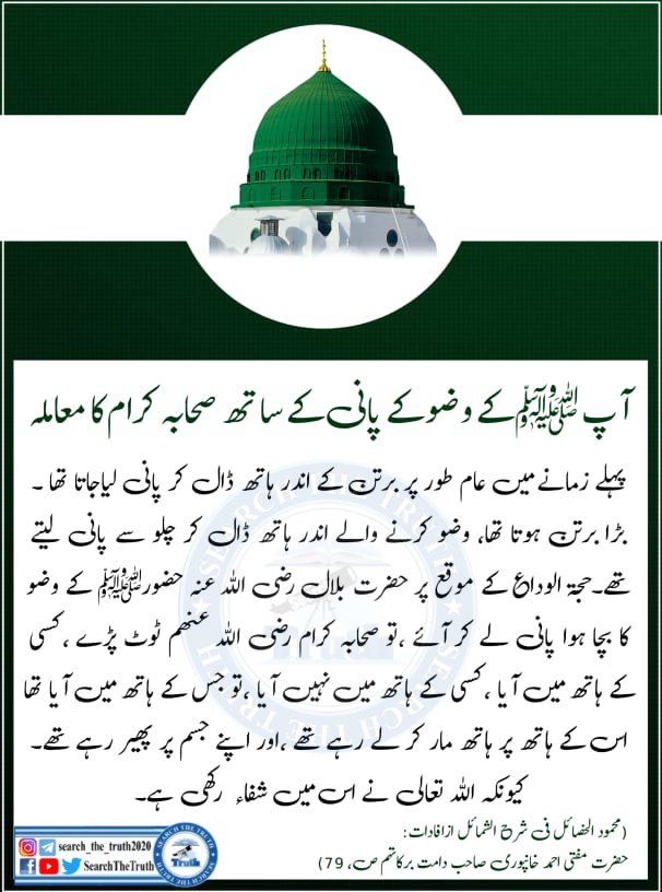 husain78khan's tweet photo. زندہ پو جاتے ہیں جو مرتے ہیں ان ﷺ کے نام پر 
اللہ اللہ موت کو کس نے مسیحا کر دیا
#SearchTheTruth 
#TrueIslam
#ختم_نبوت_زندہ_باد 
#HappyBirthdayImranKhan 
#muhammadrizwan 
#نانی_پھر_بھاگ_گئی https://t.co/iEFuu4lnKA