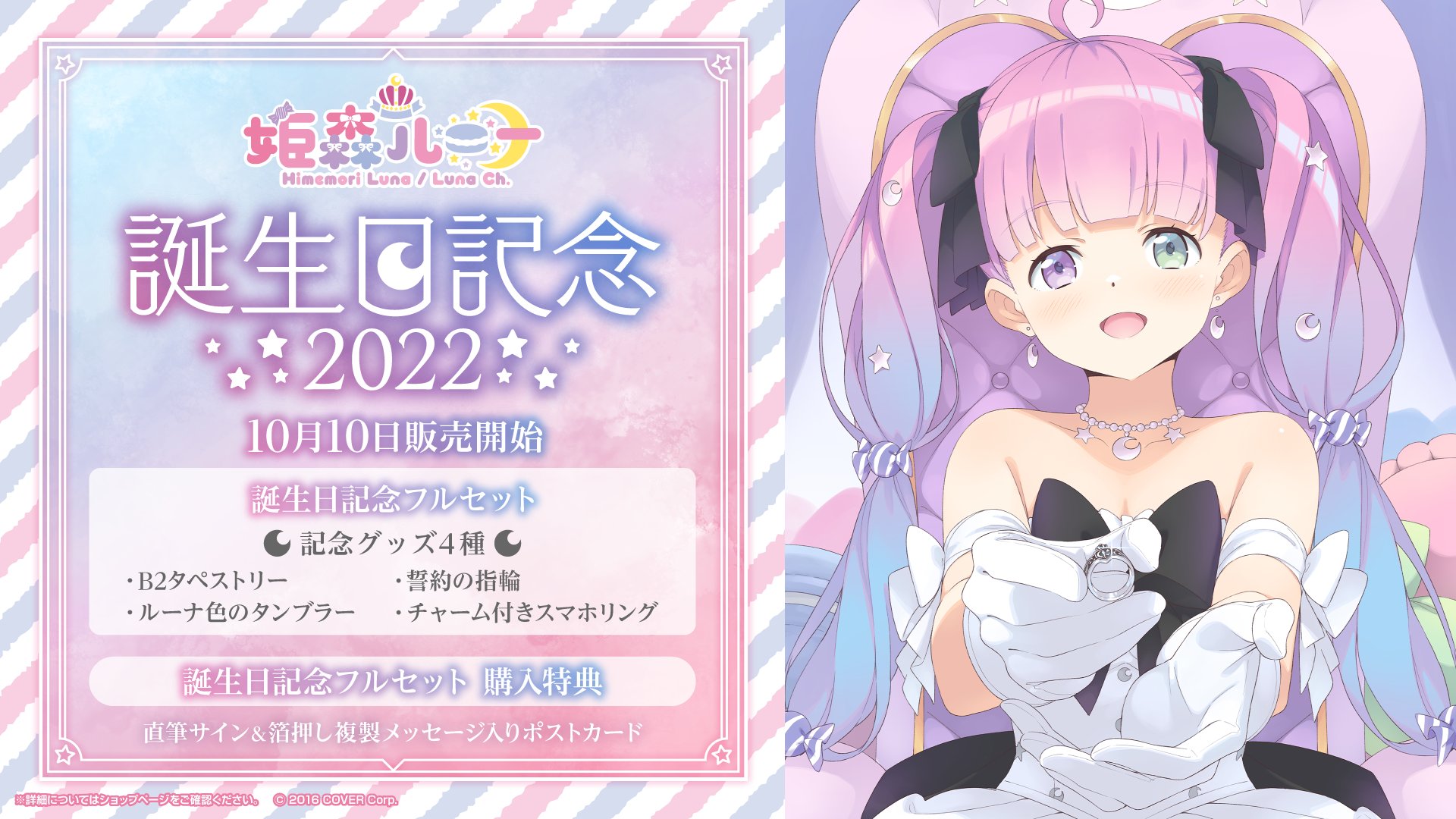 姫森ルーナ 直筆サイン入りチェキ風ブロマイド 人気デザイナー