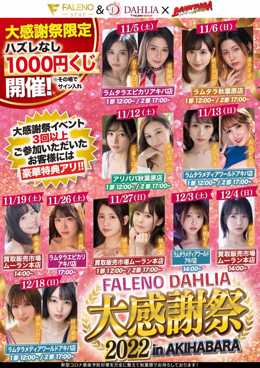EmaHanamiya_all's tweet photo. 11月13日12:00にラムタラメディアワールドアキバで待ってます💓

https://t.co/MraHQEP9UH https://t.co/D1J9ckf4Mr