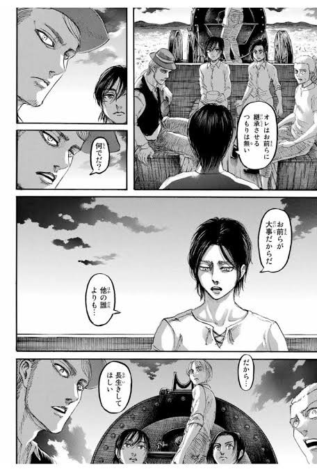 俺の精神性はエレン・イーェガーだから友人知人にはいつもこう思ってるぞ。 