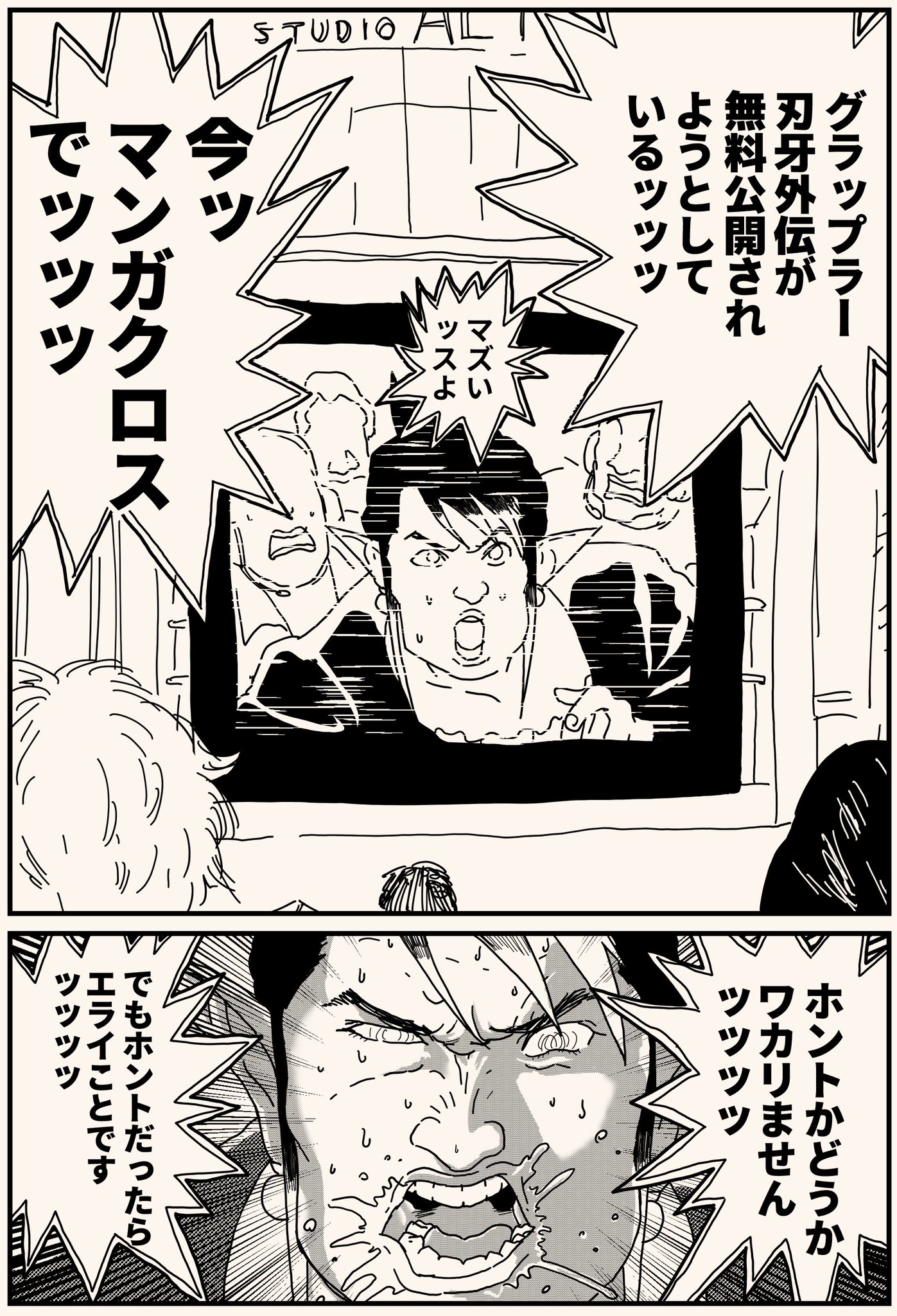 グラップラー刃牙　いずず FeXDKKhUoAAiX4r.jpg:large