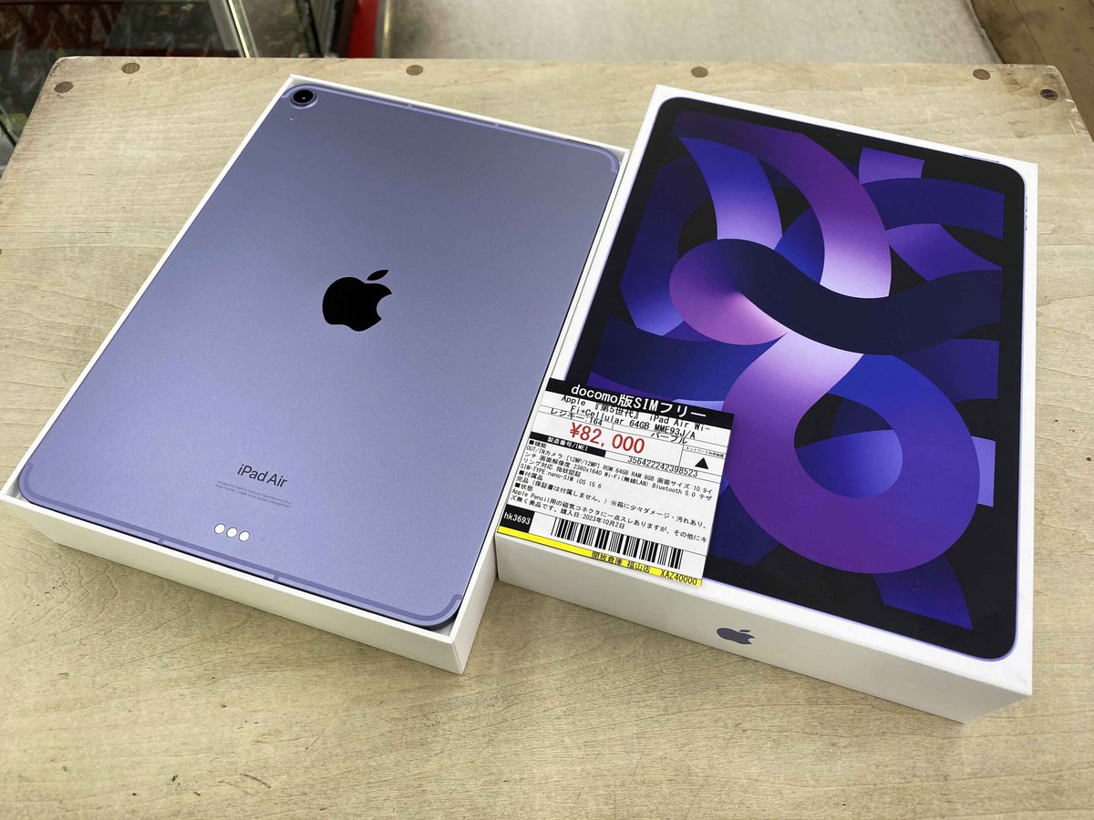 iPad Air (第5世代) 64g パープル SIMフリー marz.jp