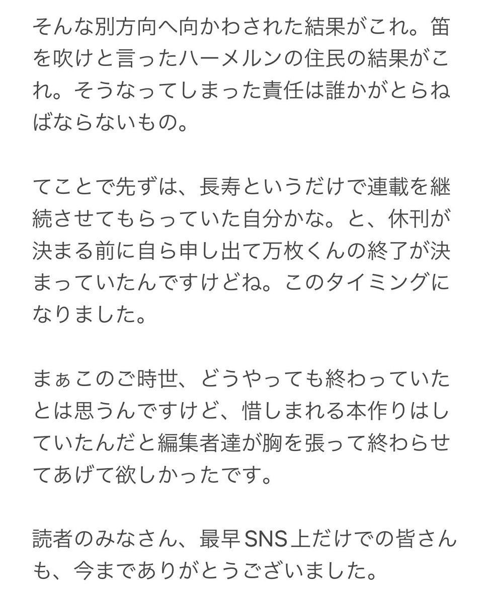 Zigokuma666's tweet photo. パニック7本誌
こんなめちゃくちゃおもろい本で21年描かせてもらうという幸運でした。

休刊にあたり最終号の想いを文字にしたためたのでご一読ください。

パニック7別冊とGOLDは発売継続ですのでよろしくお願いします。 https://t.co/eF6uNZmcwh