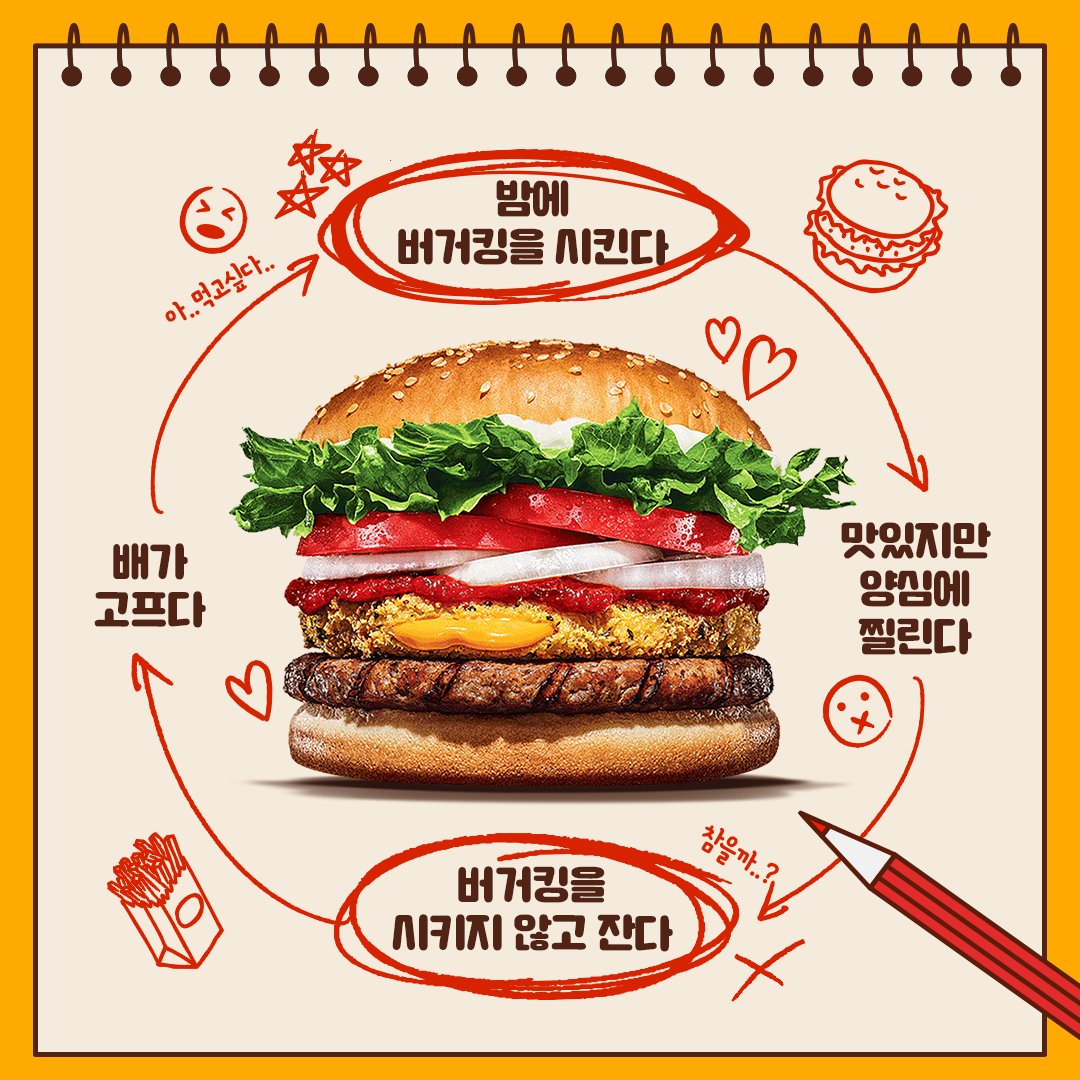 모두가 배가 고파지는 시간 10시⏰

최고의 고민!
버거킹을 시킬까? 말까? (*´∀`*)ゞ

여러분의 선택을 댓글로 달아주세요!
(리트윗 그리고 팔로우는 필수!)

참여해주신 분들 중 10명에게는 버거킹 상품권 1만원!

기간 : 10/7(금) ~ 10/14(금)
발표 : 10/28(금) 

#버거킹 #이벤트