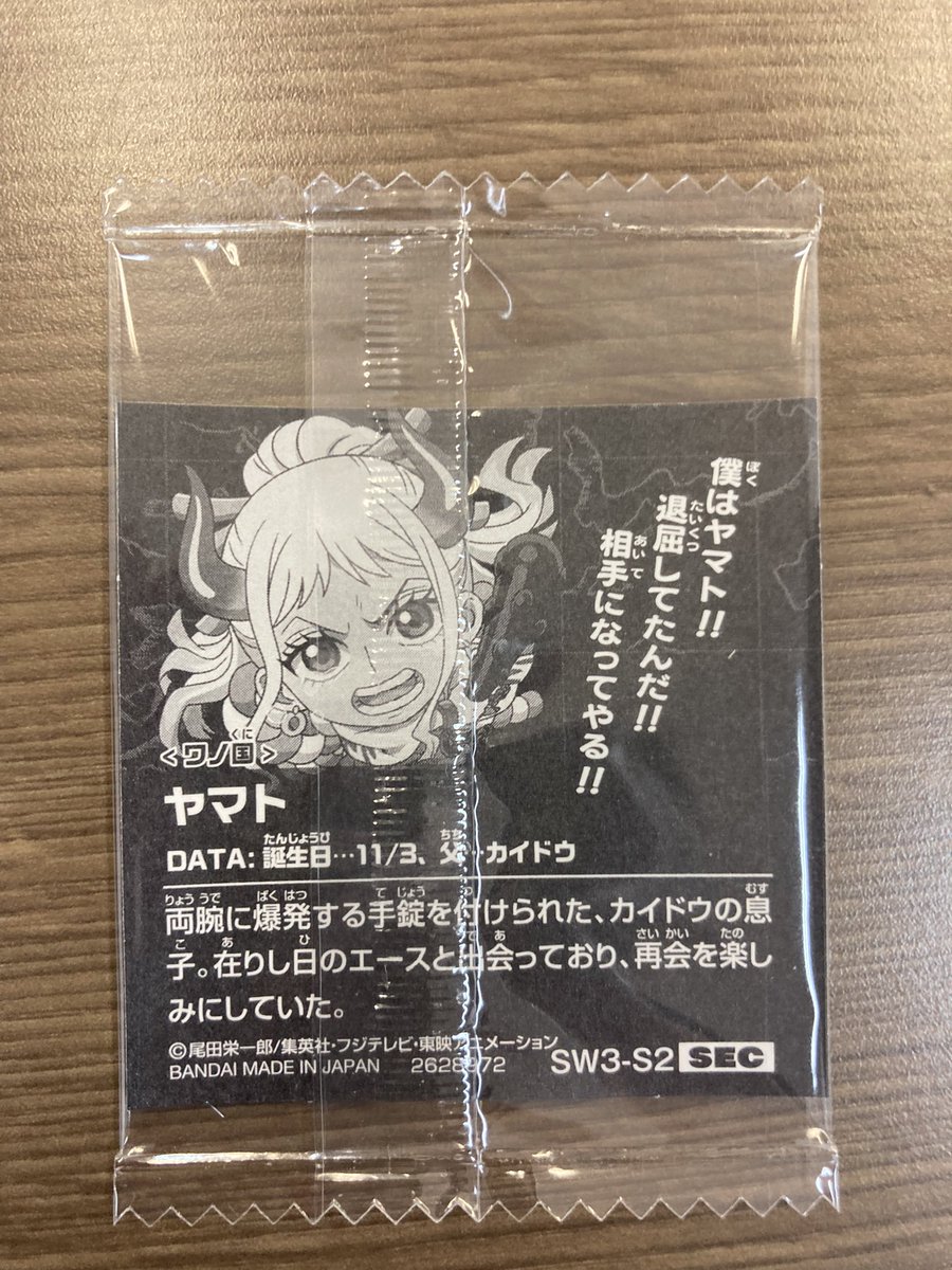 tsukapan1188's tweet image. 開封結果
シクレNo.2ゲット😁👍
予想通りシクレ2枚のうち1枚は
ヤマトだった😆

#ワンピース  
#大海賊シールウエハース 
#LOG3