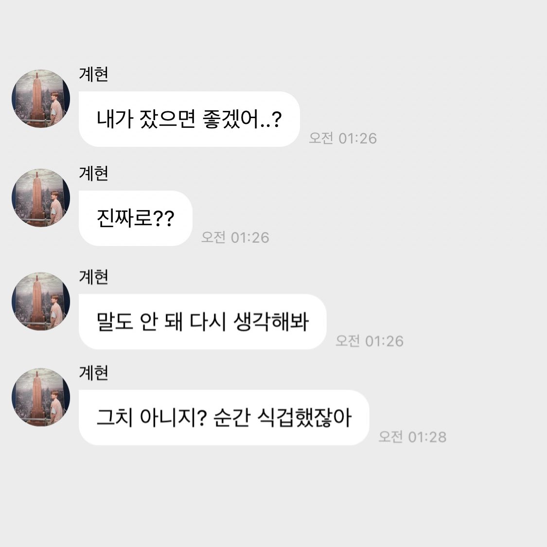 domogye's tweet photo. 말도 안 돼 다시 생각해봐 
그치 아니지? 순간 식겁했잖아 https://t.co/PPbQQHkAx7