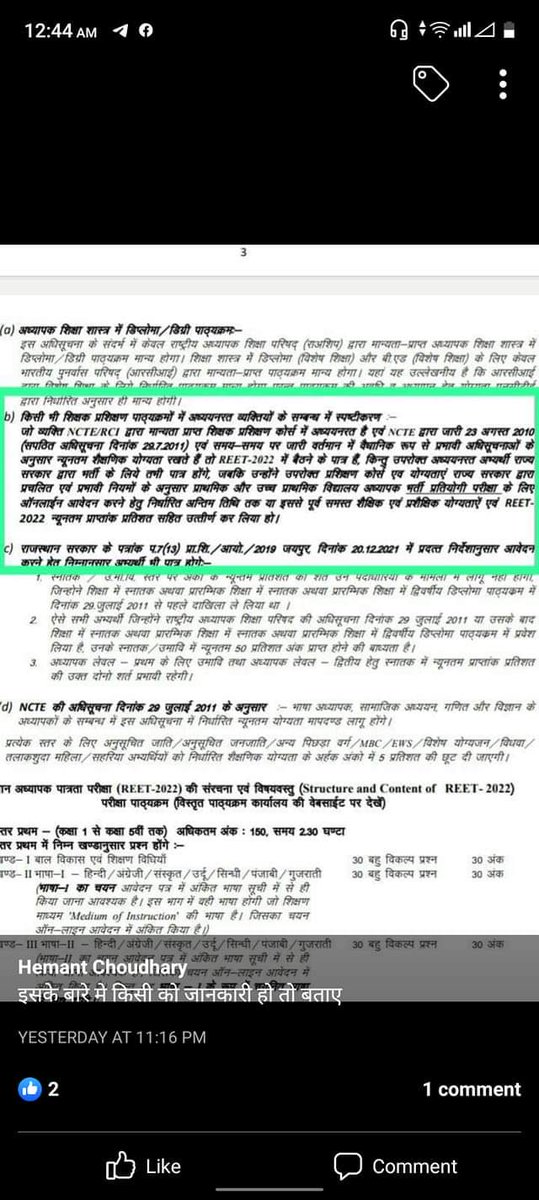 ht_ias_'s tweet photo. श्रीमान @DrBDKallaINC हमारा #BSTC_2nd_year_exam नही है , और अगर ये समय पर नहीं हुए तो हम 3rd ग्रेड शिक्षक भर्ती में शामिल नही हो पाएंगे । अतः हमारे भविष्य की चिंता कर अतिशीघ्र exam कराने का प्रयास करे ।
@DainikBhaskar @rajeduofficial @ashokgehlot51 @deledrajasthan #BSTC_2nd_year https://t.co/lJoPVuDVGE